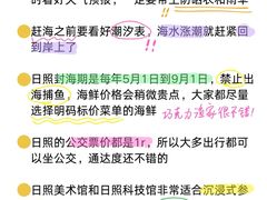 -日照海滨国家森林公园