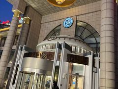 -巴音浩日娲酒楼(双林东路店)