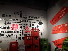 -么肆烤肉(蓝山名邸店)