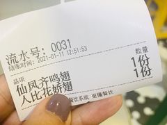 账单-食盈碗仔翅(星玺广场店)