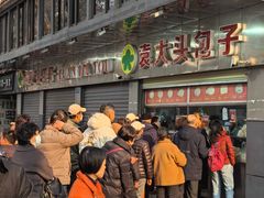 -袁大头包子(光华路店)