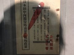 -中国人民抗日战争纪念馆