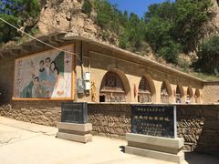 -梁家河村红色旅游区