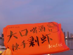 -湘江大码头·龙虾馆(渔人码头一店)
