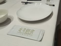 -北京厨房(SKP店)