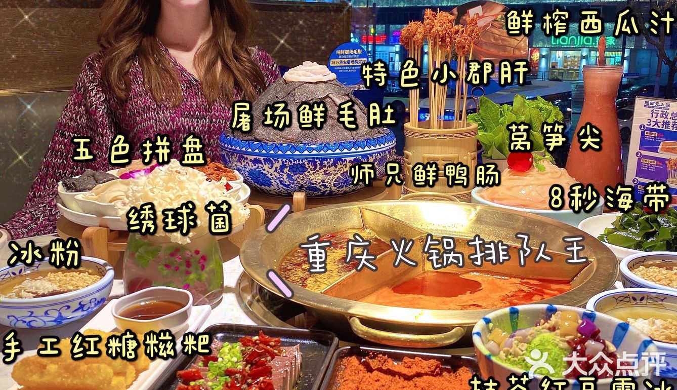 高能来袭📢重庆“黑珍珠”＋“必吃榜”双料王火锅终于来魔都啦~