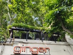 -Ginger(兴国路店)