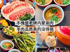 -额尔敦传统涮(公园西路店)