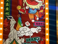 -顺粤楼·粤菜·点心(融创茂店)