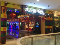 -大玩家超乐场(万达广场苏州吴中店)