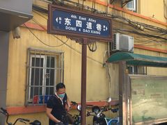 -老字号杨坡红油米线腊汁肉夹馍(东四道巷店)