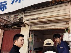 -郭际辣饼铺(第三中学店)