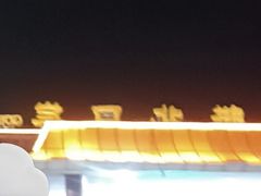 -珠海拱北口岸