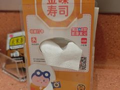 -元气寿司(金光华店)