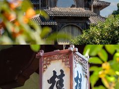 -北山街历史文化街区