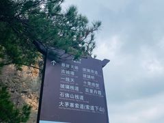 -浏阳石牛寨风景区