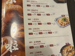 -金莲记(茨厂街店)