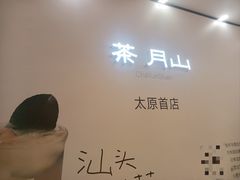 -太原茂业天地购物中心
