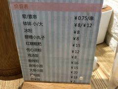 菜单-长颈鹿的口袋钵钵鸡(市南店)
