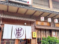 -炉胜·炉端烧·居酒屋