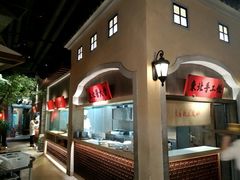 -北方家宴(番禺永旺店)