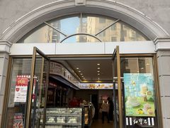 -红宝石·鲜奶小方·海派西点房(南丹店)