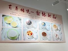 -翁林甜品