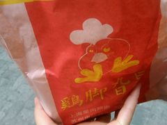 -鸡脚旮旯平江路店