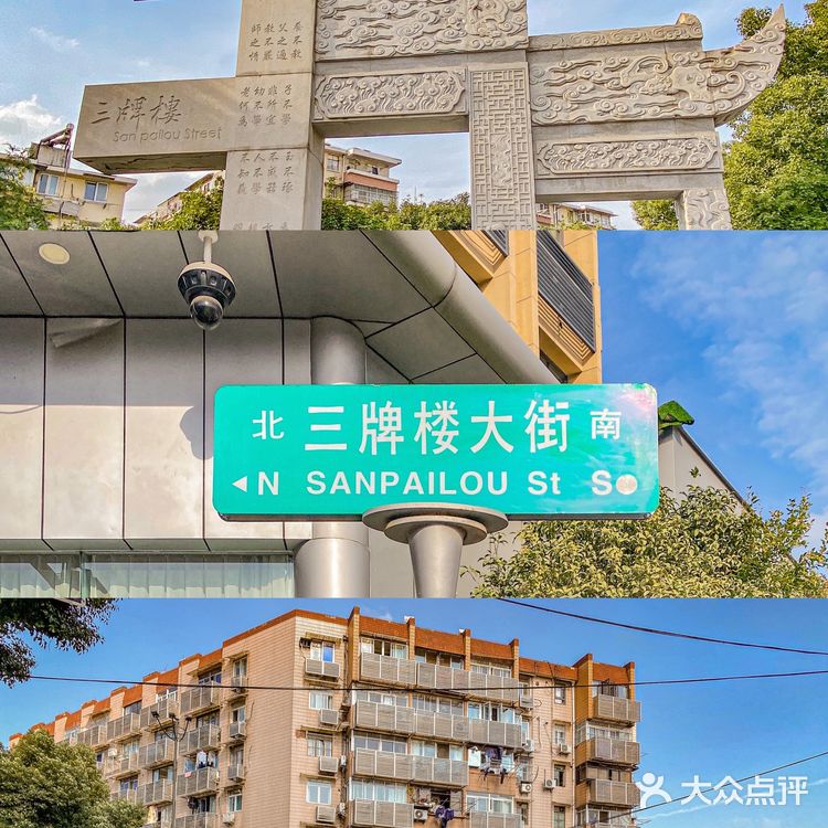 攻略 | 南京必打卡的美食街之三牌楼大街‼️