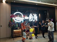 -东荟城名店仓