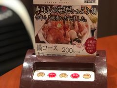 -乾山寿司(好运街店)