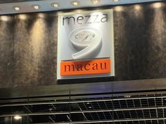 -mezza9 Macau(澳门君悦酒店)