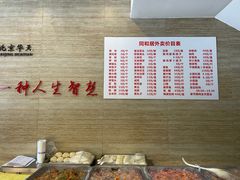 -同和居(月坛店)