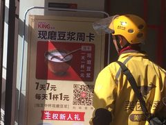 -永和大王(香缤店)