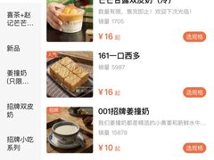-赵记传承(广州越秀五羊新城店)