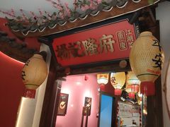 -杨记隆府重庆江湖菜(大悦城店)