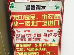 -天虹购物中心(石路店)