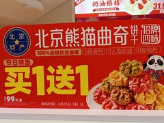 -味多美蛋糕(双安店)