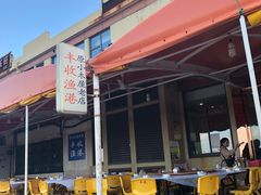 -丰收渔港饭店(嵊泗店)