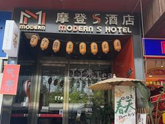 -了凡国风主题茶馆·咖啡(武侯祠锦里店)