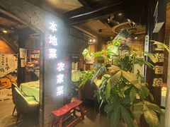 -西塘人家•黑金冠本地好店