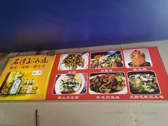 -红炎炎农家菜老字号(金水台店)