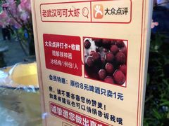 -可可大虾武汉土菜大排档(万松园1店)