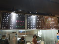 菜单-孙记炸串小馆