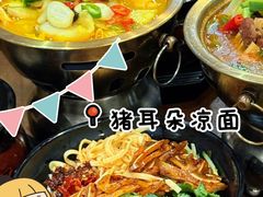 -猪脑壳凉面(南正街店)