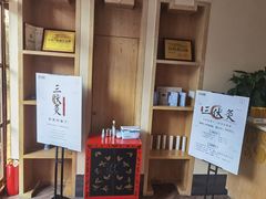 -灸春堂·专业艾灸·连锁品牌(丰潭路店)