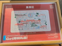 -惠和石文化园