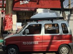 -72 COFFEE(东朝阳路店)