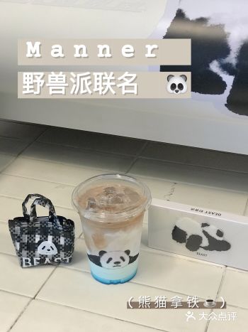 Manner️Beast野兽派联名 熊猫拿铁 北京站