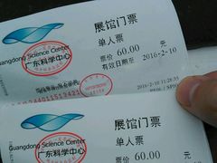 -广东科学中心